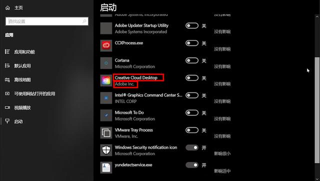 开机自启动项在哪里设置（一招教会你管理“开机自启动软件”）(10)