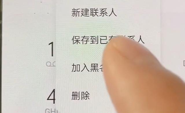 老有骚扰电话打进来怎么办（经常接到骚扰电话的解决方法）(7)