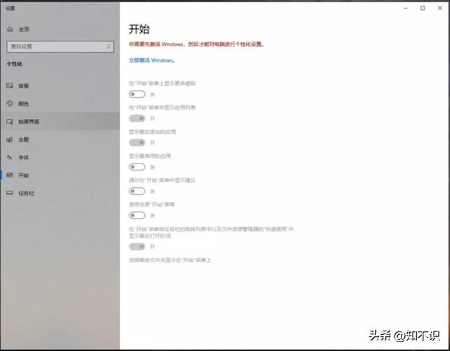 怎样激活windows系统（教你永久激活windows系统的方法）(2)
