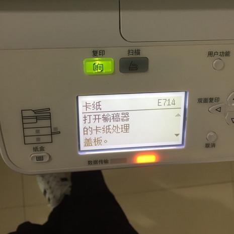 复印机卡纸了怎么解决（复印机卡纸故障解决方法大全）(4)