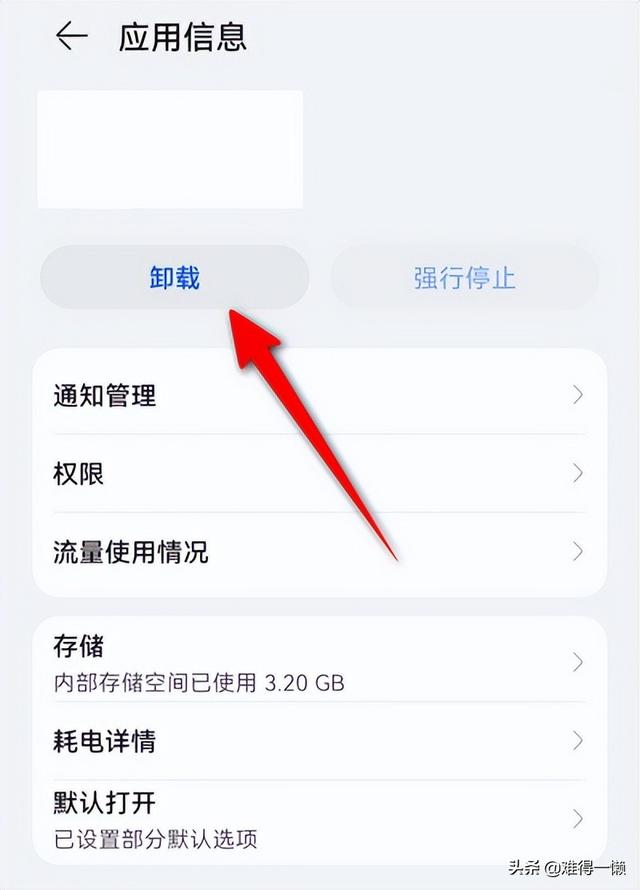 手机弹窗广告怎么关闭华为（华为手机出现广告的解决方法）(2)
