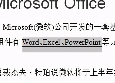 如何打出下划线（下划线最简单的输入方法）(8)