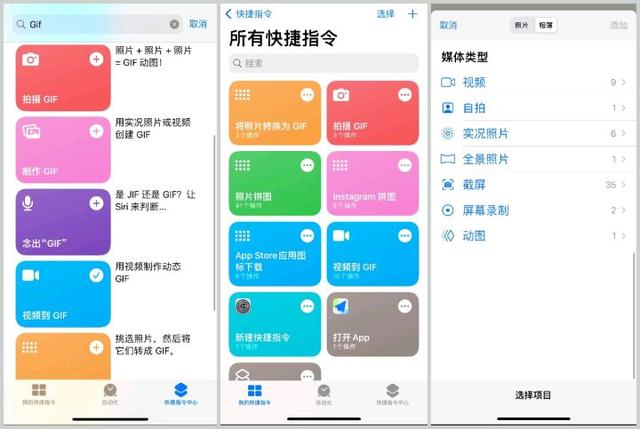gif表情包怎么制作（4个GIF动图制作方法）(7)