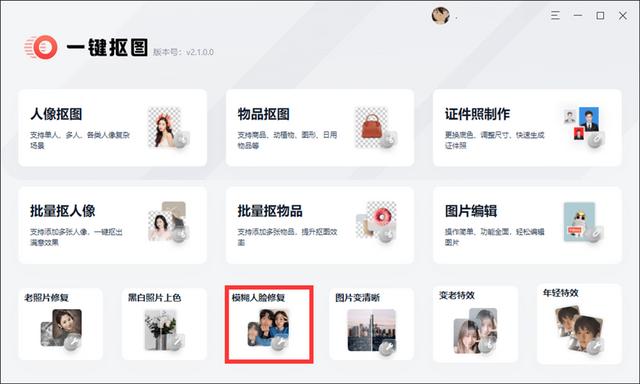 照片拍虚了怎么处理清晰（把模糊的照片变得清晰的工具推荐）(2)