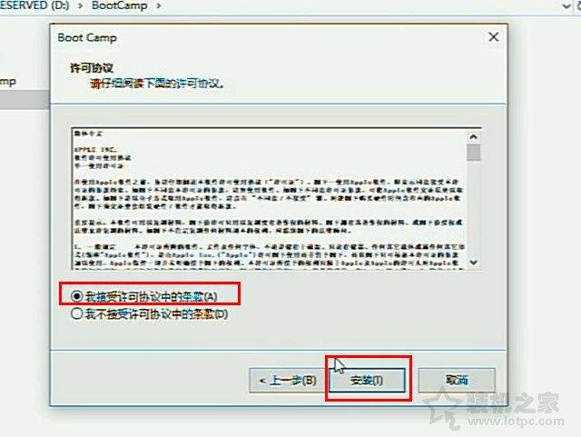 苹果双系统怎么安装（苹果MAC电脑安装windows10双系统详细教程）(37)