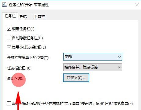 windows10隐藏任务栏怎么设置（windows10隐藏图标的详细操作方法）(2)