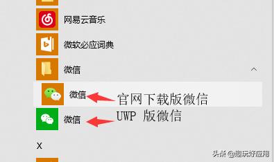 如何多开一个微信号（微信多开的N个方法都在这里了）(4)