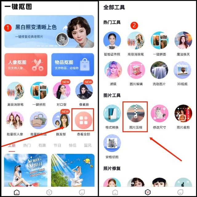 手机怎么把图片整体缩小（手机压缩图片最简单的方法）(5)