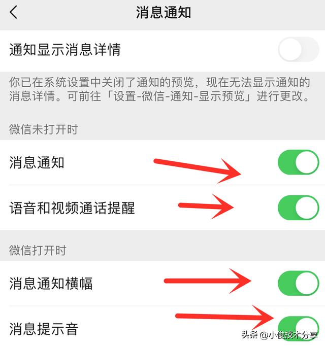 苹果手机收不到微信消息是怎么回事（苹果手机微信消息延迟解决方法）(6)