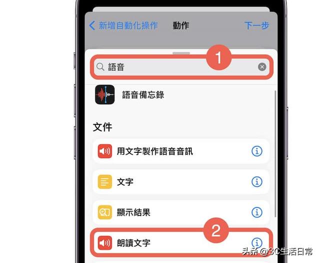 苹果充电提示音怎么设置（iPhone充电到80%自动提醒的方法）(6)