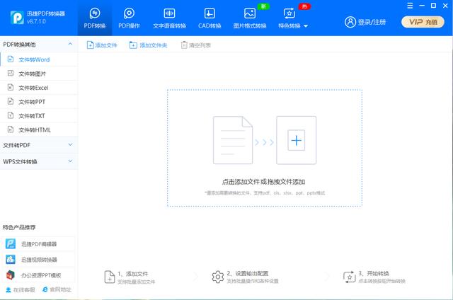 ppt能转成pdf文件吗（最简单的免费ppt转换成pdf方法）(4)