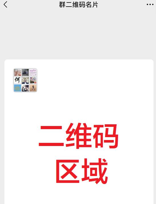 如何加微信群（一文了解微信加群的三种方法）(6)