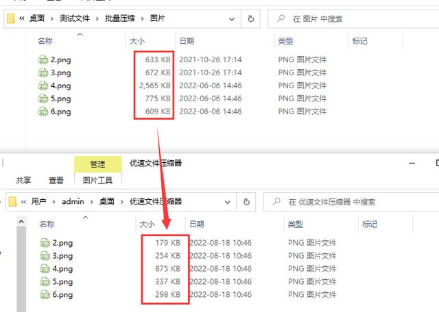 怎么让图片内存变小一点(缩小照片kb的详细操作方法)(5)