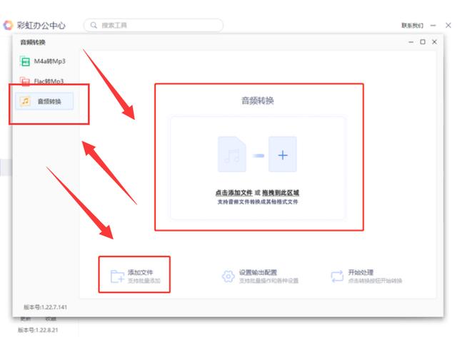 歌曲格式怎么改成mp3（音乐转换mp3格式最简单的方法）(5)