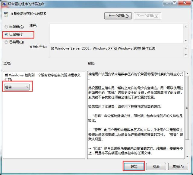 windows7网卡驱动怎么安装（windows7系统网卡驱动安装不了的解决方法）(3)