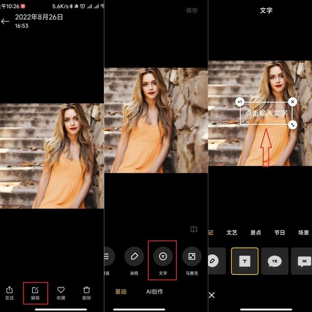 如何在图片上修改文字（图片中编辑文字最快的方法）(5)