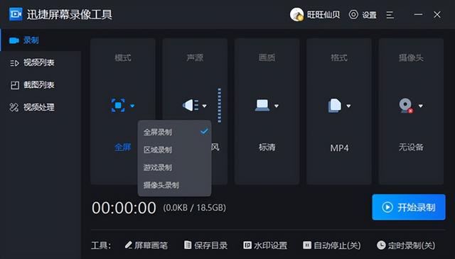 录屏为什么录不到声音（windows10录屏没声音解决方法）(4)