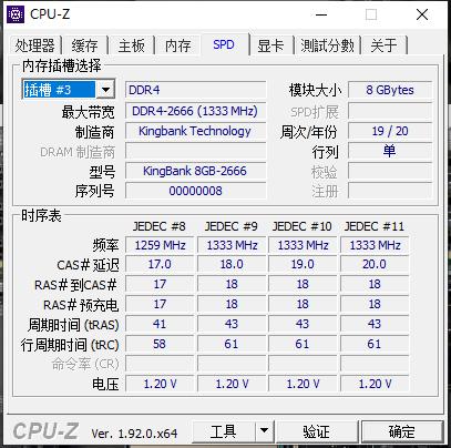 金百达内存条怎么样(国产颗粒金百达内存条评测)(10)
