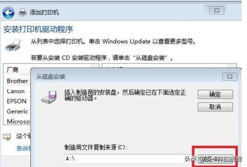 电脑和打印机怎么连接（电脑连接打印机最简单的方法）(9)