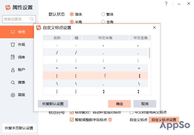 特殊字体怎么打（教你快速打出特殊字符的方法）(7)