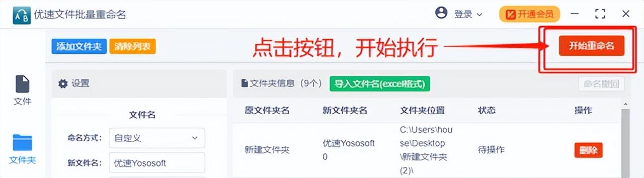文件重命名快捷键是什么（文件夹批量重命名的简单方法）(5)