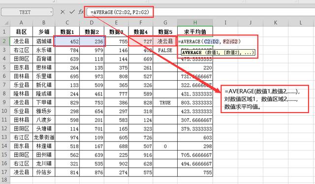 wps表格求和怎么用（WPS表格常用的6个求和函数）(10)