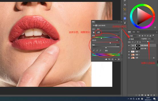 ps怎么改变字体颜色（PS调色工具调整嘴唇颜色技巧）(7)