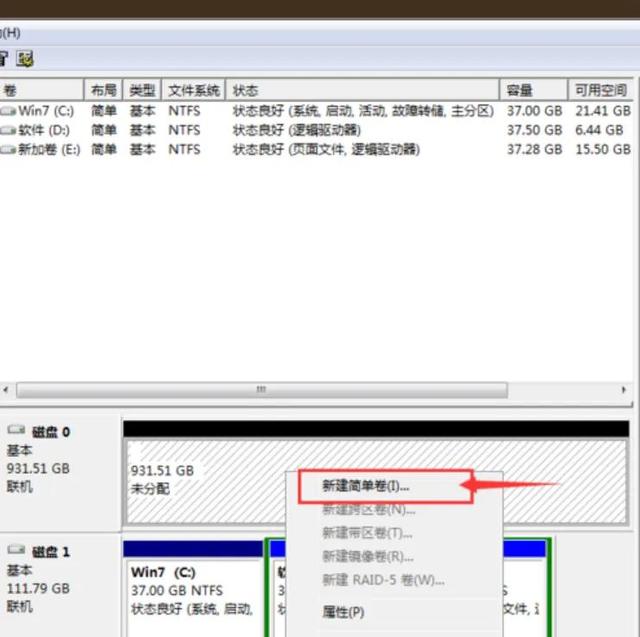 电脑分盘怎么分（电脑硬盘分区的详细步骤）(4)