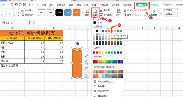 wps怎样插入图表（wps制作图表的详细步骤）(5)