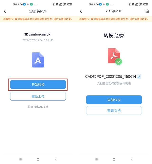 cad转换pdf怎么转换（cad转pdf最简单方法）(4)