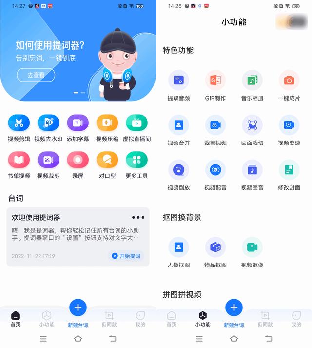 剪辑视频软件哪个最好用(这几个视频剪辑软件建议你收藏)(3)