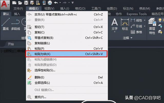 cad块怎么创建（CAD创建块的三种方法）(9)