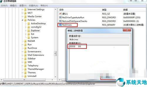 windows7不显示移动硬盘怎么办（windows7不显示移动硬盘完美解决方法）(11)