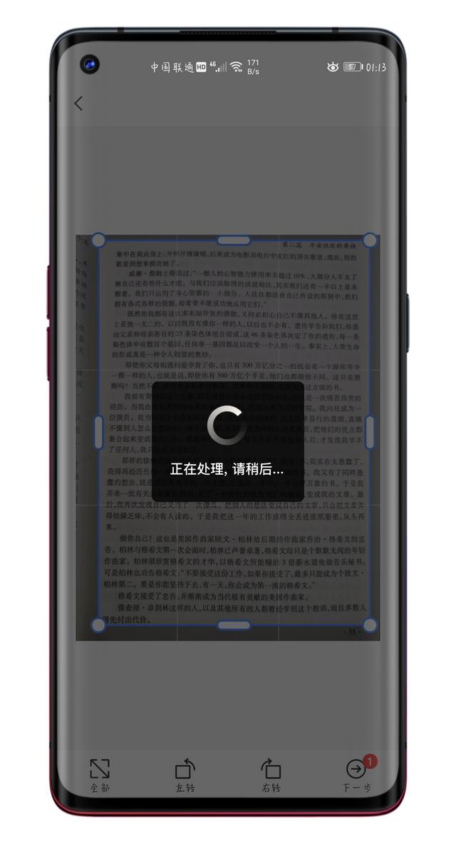 扫描电子版文件怎么弄（用手机将纸质文稿扫描成电子版的小妙招）(5)