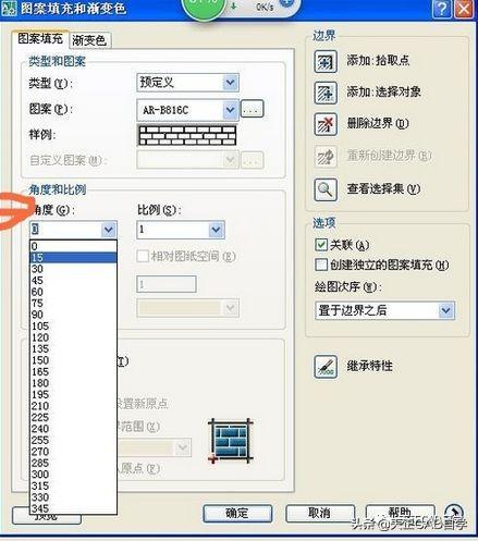cad图案填充怎么操作（cad填充图案的正确使用方法）(8)