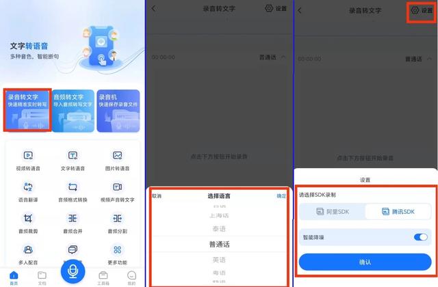 手机语音转文字怎么设置（手机自带的语音转换文字功能介绍）(4)