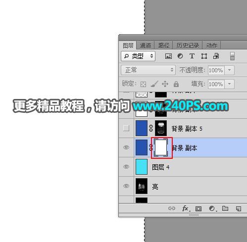 ps怎么抠图换背景透明（PS抠取透明玻璃瓶换背景的方法）(31)