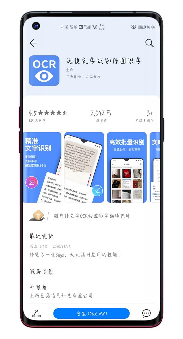 扫描电子版文件怎么弄（用手机将纸质文稿扫描成电子版的小妙招）(2)