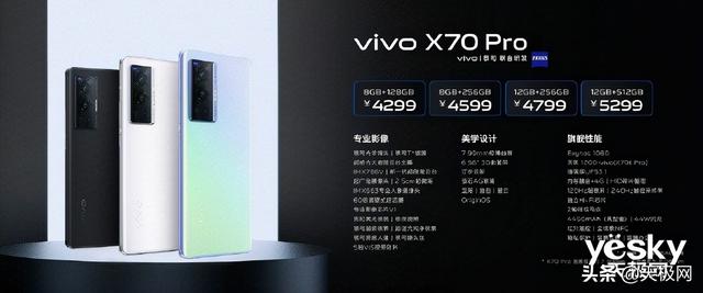 vivox70手机价格和参数（vivox70现在适合入手吗）(11)
