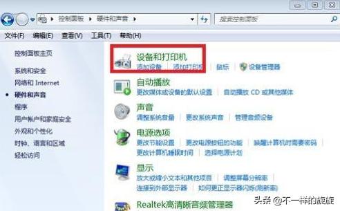 电脑和打印机怎么连接（电脑连接打印机最简单的方法）(4)