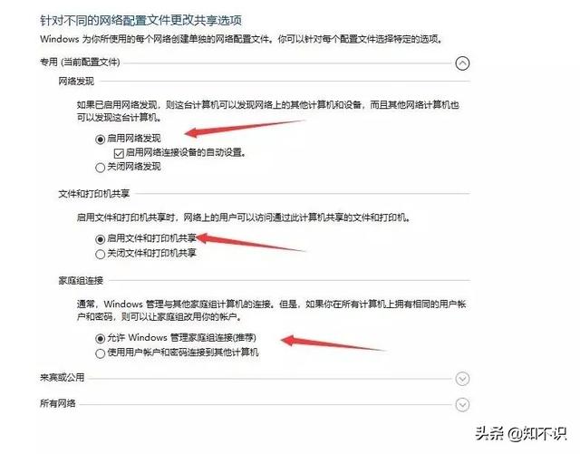 windows10共享打印机怎么设置（windows10添加共享打印机的详细步骤）(17)