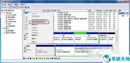 windows7不显示移动硬盘怎么办（windows7不显示移动硬盘完美解决方法）(4)