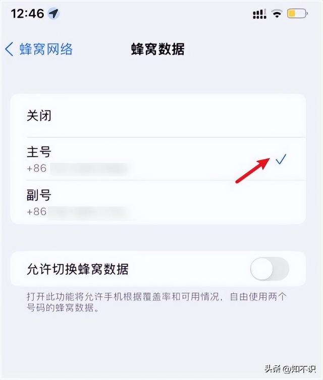 iphone13怎么插双卡（苹果13手机设置双卡的方法）(6)
