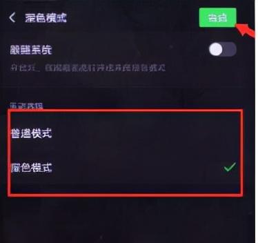 如何设置微信聊天背景图（微信背景颜色的设置方法）(4)