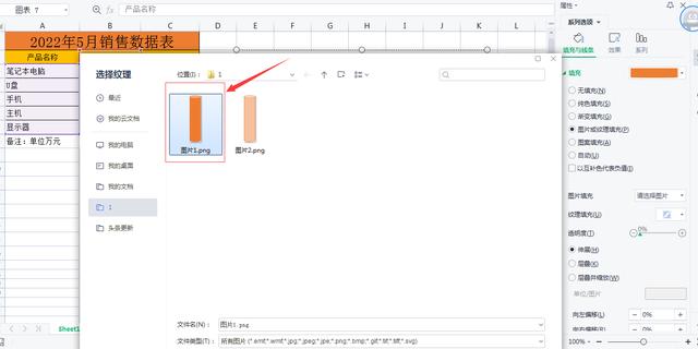 wps怎样插入图表（wps制作图表的详细步骤）(12)