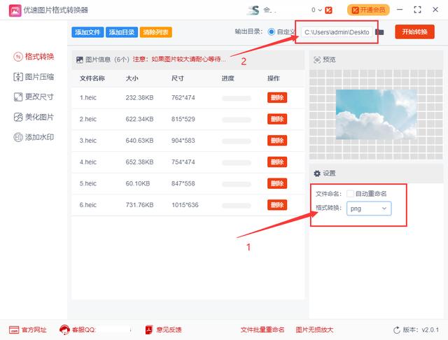 heic是什么格式（heic格式图片打不开怎么办）(3)