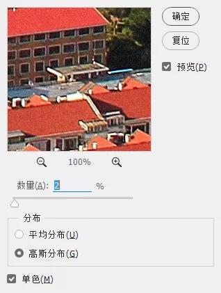ps怎么让图片变得更清晰（ps锐化图片提高清晰度的方法）(4)