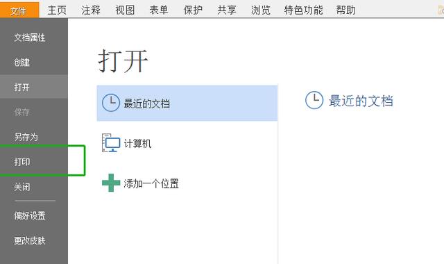 pdf文件可以直接打印吗（PDF文件打印的操作方法）(3)