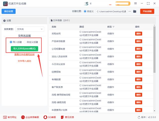 ?如何批量创建文件夹（快速新建文件夹的操作方法）(3)