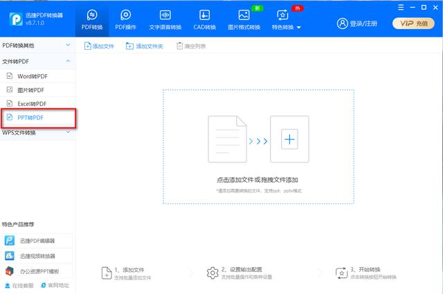 ppt能转成pdf文件吗（最简单的免费ppt转换成pdf方法）(5)